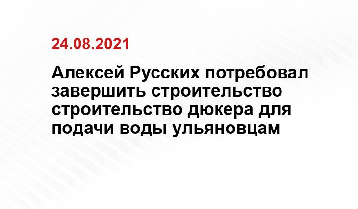 Источник ulgov.ru