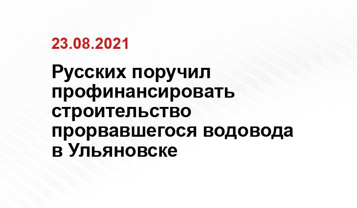 Источник ulgov.ru