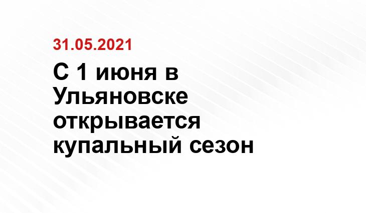 Источник ulpressa.ru