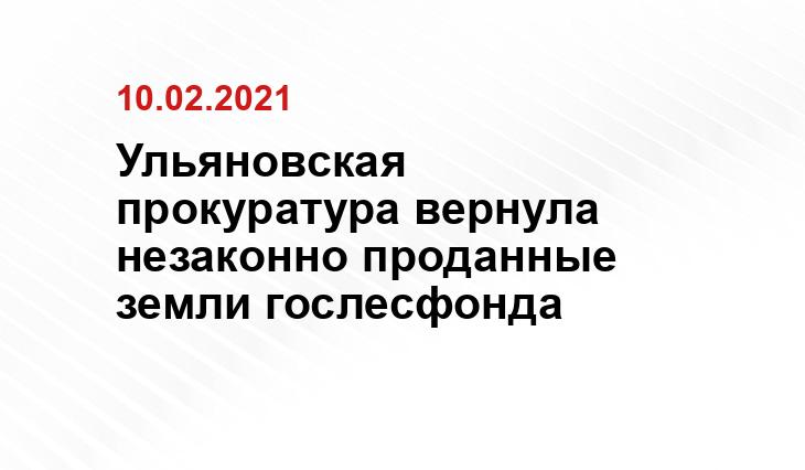 Источник ulgrad.ru