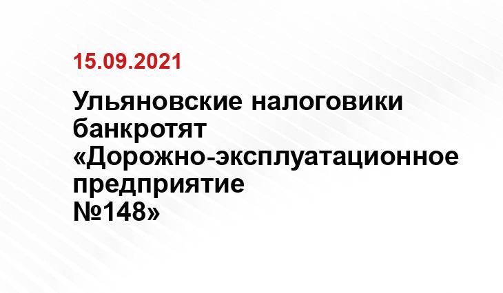 Источник uliyanovsk.bezformata.com