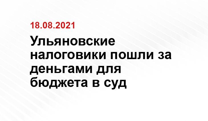 Источник nalog.gov.ru