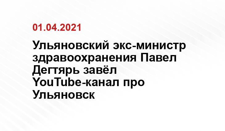 ulpravda.ru