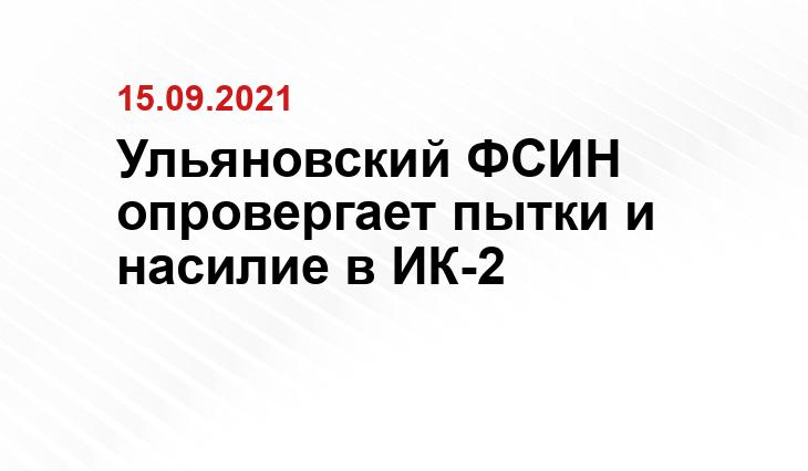 Источник fsin73.ru