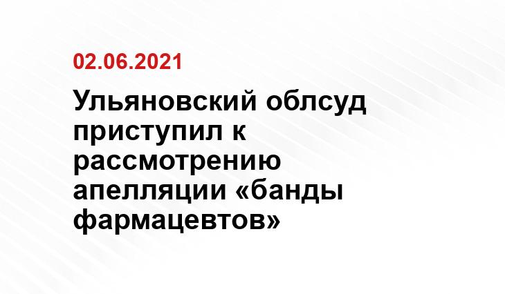 Источник uloblsud.ru