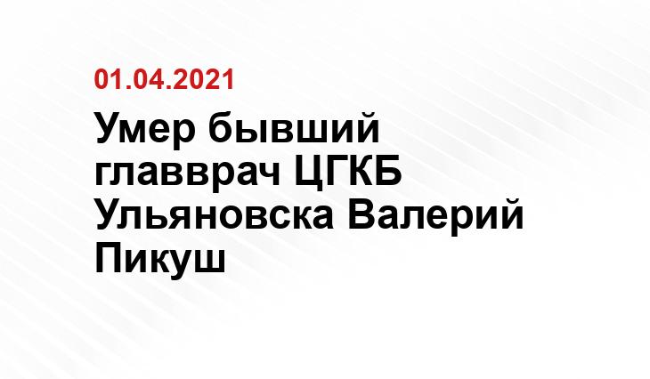 ulpravda.ru