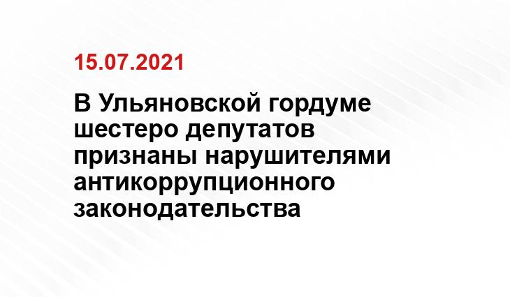 Источник media73.ru