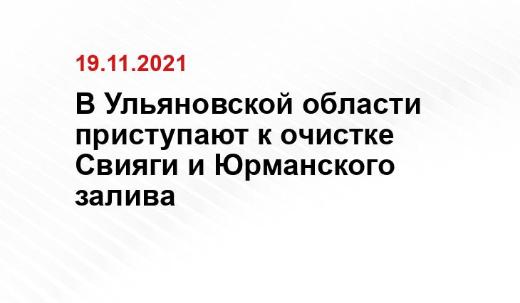 Источник ulpressa.ru