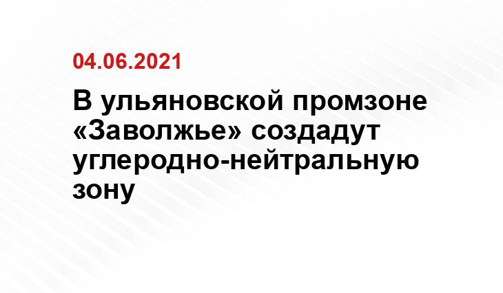 Источник ulgov.ru