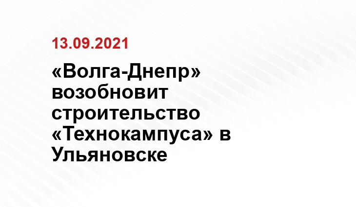 Источник ulgov.ru