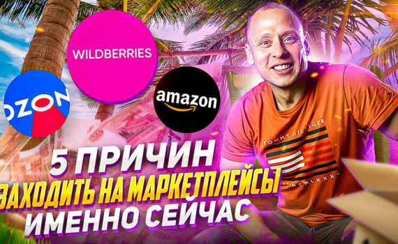 Куда пойти учиться? Wildberries открывает университет для подготовки цифровых предпринимателей