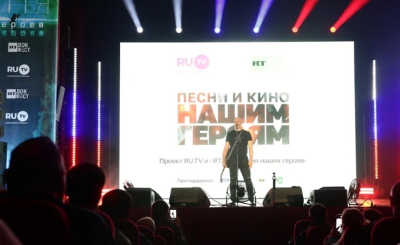 Телеканал RU.TV продолжает серию концертов, призванных поддержать выздоравливающих бойцов СВО Телеканал RU.TV продолжает серию концертов, призванных поддержать выздоравливающих бойцов СВО