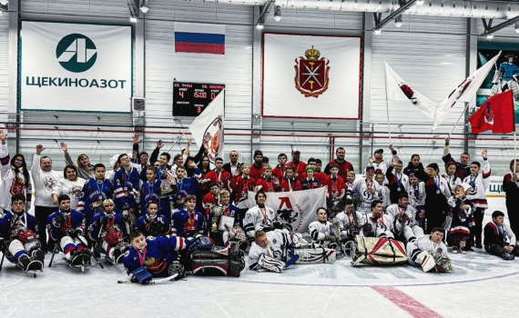 Кубок Л.Н. Толстого состоялся в Ледовой арене «Корд» Кубок Л.Н. Толстого состоялся в Ледовой арене «Корд»