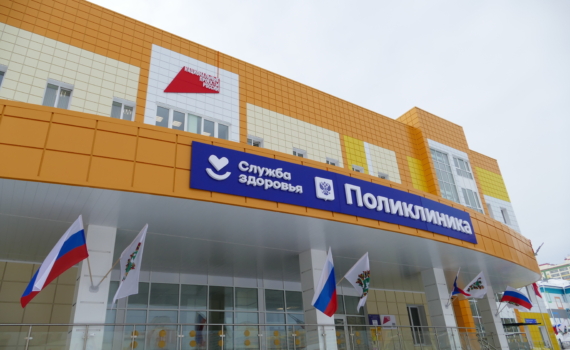 Первый замминистра здравоохранения РФ и томский губернатор открыли поликлинику в мегарайоне под Томском Первый замминистра здравоохранения РФ и томский губернатор открыли поликлинику в мегарайоне под Томском
